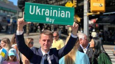 Оксана Маркарова - Украинский - В Нью-Йорке перекресток в Брайтон-Бич официально переименовали в "Украинский путь" - pravda.com.ua - США - Украина - Нью-Йорк - Нью-Йорк