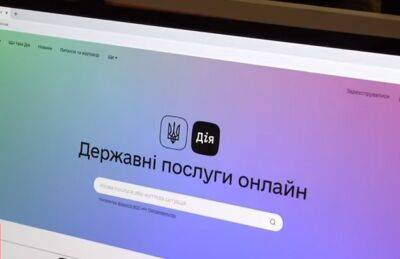 Михаил Федоров - Потребуется всего пару секунд: на портале "Дія" появилась новая важная услуга – как воспользоваться - ukrainianwall.com - Россия - Украина