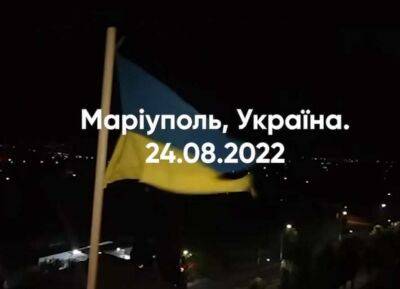 На День Незалежності над Маріуполем було піднято прапор України (ФОТО, ВІДЕО) - lenta.ua - Україна - місто Маріуполь