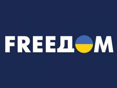 Государственный телеканал UATV переименовали во Freeдом - gordonua.com - Украина