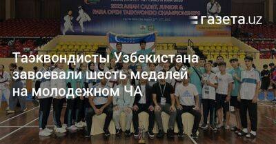 Таэквондисты Узбекистана завоевали 6 медалей на молодежном ЧА - gazeta.uz - Узбекистан