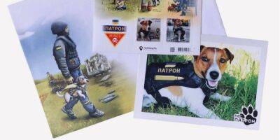 Четвероногий герой. Укрпочта выпустит благотворительную марку Пес Патрон - nv.ua - Украина
