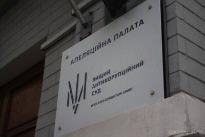 Апелляция ВАКС рассмотрит жалобу на приговор луцкому судье в отставке - ru.slovoidilo.ua - Украина - Луцк - Волынская обл.