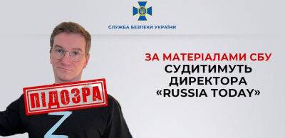 СБУ оголосила підозру директору російського телеканалу RT за заклики до знищення українців - thepage.ua - Украина