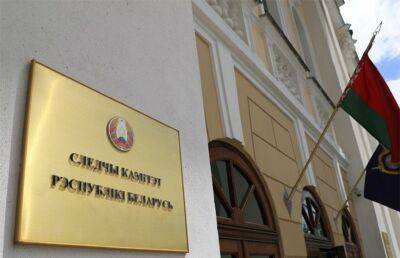 Следственный комитет расследует дело о коррупции в ОАО «Газпром трансгаз Беларусь» и БЖД - ont.by - Белоруссия