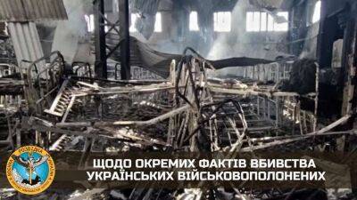 Росія навмисне вбила українських полонених у Оленівці - ГУР - lenta.ua - Украина - ДНР - Росія