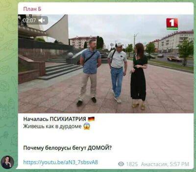 Пропагандисты решили показать белорусов, которые «не смогли жить в Германии». Но те оказались бывшими силовиками - udf.by - Белоруссия - Германия - Польша
