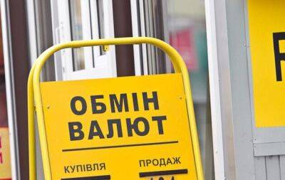 Комитет ВР поддержал увеличение налогов для обменников - minfin.com.ua - Украина