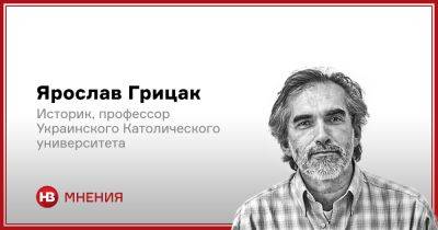 Ярослав Грицак - Пророк не в своем отечестве - nv.ua - Украина