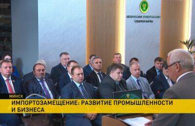 Петр Пархомчик - Задача номер один! Как Белорусская универсальная товарная биржа осуществляет импортозамещение - ont.by - Белоруссия