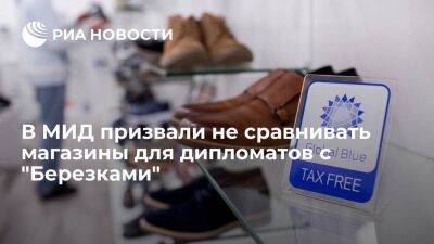 Михаил Мишустин - ГлавУпДК: сравнение магазинов беспошлинной торговли с советскими "Березками" ошибочно - smartmoney.one - Москва - Австрия - Россия - Китай - США - Санкт-Петербург - Белоруссия - Кения
