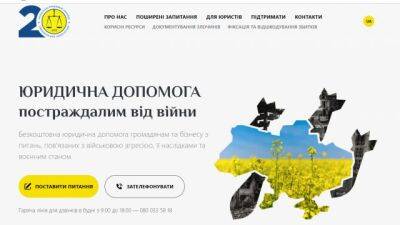 В Україні запустили портал безкоштовної юридичної допомоги з «гарячою» лінією. Асоціація правників України надає тільки рекомендаційні поради - hubs.ua - Украина