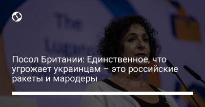Мелинда Симмонс - Посол Британии: Единственное, что угрожает украинцам – это российские ракеты и мародеры - liga.net - Россия - Украина - Киев - Англия - Twitter