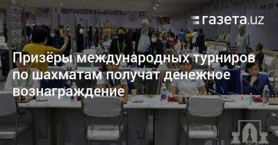 Призёры международных турниров по шахматам получат денежное вознаграждение - gazeta.uz - Узбекистан - Индия - Навоийской обл. - Twitter