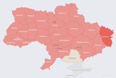 Повітряна тривога: у кількох областях України чутно вибухи - vchaspik.ua - Украина - місто Кременчук