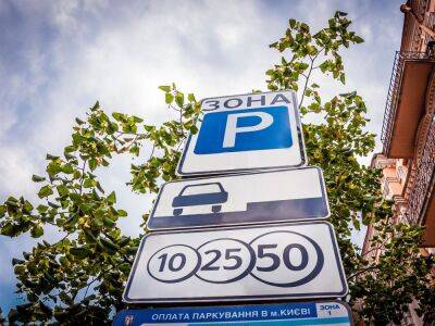 В Киеве временно отменили плату за парковку машин - gordonua.com - Россия - Украина - Киев - Киев