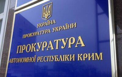 Пятеро экс-судей из Крыма предстанут перед судом за госизмену - korrespondent - Россия - Украина - Крым - Севастополь
