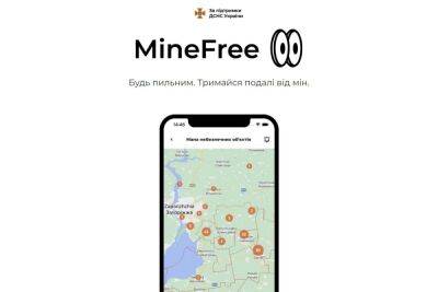 MineFree — новое мобильное приложение по минной безопасности от ГСЧС - itc.ua - Украина