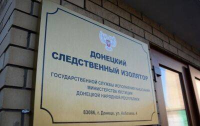 В СИЗО "ДНР" умер пленный с Азовстали - СМИ - korrespondent.net - Россия - Украина - ДНР - Мариуполь