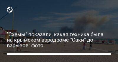 "Схемы" показали, какая техника была на крымском аэродроме "Саки" до взрывов: фото - liga.net - Россия - Украина - Киев - Крым