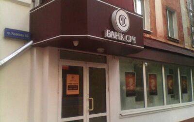Банк Сич объявлен неплатежеспособным - korrespondent - Украина