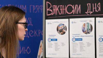 Минэкономразвития заверило в стабильной ситуации на рынке труда в РФ - smartmoney.one - Россия