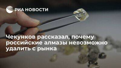 Алексей Чекунков - Глава Минвостока Чекунков: три четверти населения Земли будут покупать алмазы из России - smartmoney.one - Россия - США - Украина - New York - Нью-Йорк - Индия - Канада