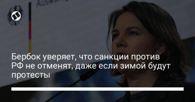 Анналена Бербок - Бербок уверяет, что санкции против РФ не отменят, даже если зимой будут протесты - liga.net - Россия - Украина - Германия - Прага