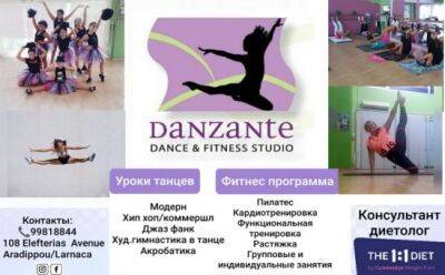 Студия эстрадно-спортивного танца и фитнеса «DANZANTE» - vkcyprus.com - Кипр