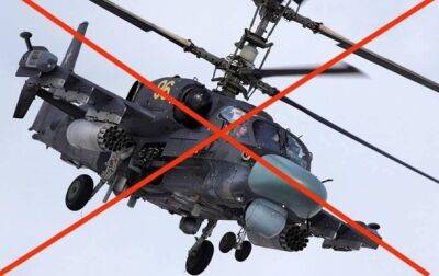 ВСУ сбили вертолет РФ на востоке Украины - korrespondent.net - Россия - Украина