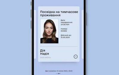 В Дії стали доступны новые услуги для иностранцев - korrespondent.net - Украина