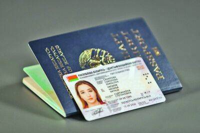 ID-карта. Почему все больше жителей региона предпочитают ее привычному паспорту - grodnonews.by - Белоруссия