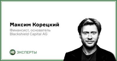 Война в Украине изменила мир, и классические стратегии больше не работают. Что делать инвесторам? - biz.nv.ua - Украина