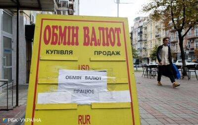 Доллар приостановил рост: сколько стоит валюта Украине 13 сентября - rbc.ua - Россия - Украина