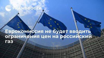 Владимир Путин - ЕК предложила ввести дополнительный налог на избыточную прибыль энергетических компаний - smartmoney.one - Россия - США - Англия - Италия - Германия - Франция - Япония - Канада