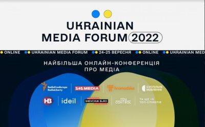 Лидеры украинского медиарынка и зарубежные журналисты соберутся на Ukrainian Media Forum 2022 - minfin.com.ua - Украина - Брюссель