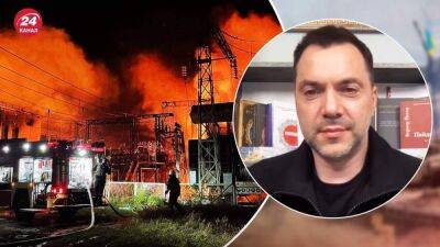 Алексей Арестович - Запад очень болезненно реагирует на удары по ТЭЦ, скоро станет больше оружия, – Арестович - 24tv.ua - Украина