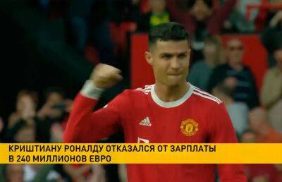 Криштиану Роналду - Эрик Тен Хаг - Криштиану Роналду отказался от предложения стать самым высокооплачиваемым игроком мира - ont.by - Белоруссия - Саудовская Аравия