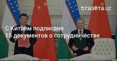 Шавкат Мирзиеев - С Китаем подписано 15 документов о сотрудничестве - gazeta.uz - Китай - Узбекистан