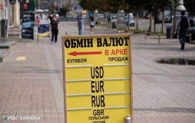 Доллар дорожает: актуальные курсы валют в Украине на 15 сентября - rbc.ua - Россия - Украина