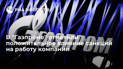 Олег Аксютин - Зампред правления Аксютин заявил, что санкции стимулируют работу "Газпрома" - smartmoney.one