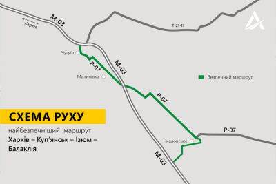 Дорожники сообщили, как безопасно добраться в Балаклею, Изюм и Купянск (схема) - objectiv.tv - Купянск - Харьковская обл. - Гсчс