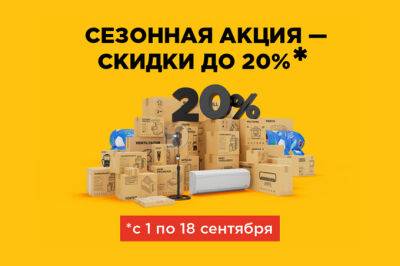 Texnomart предоставляет скидки до 20% - gazeta.uz - Узбекистан - Ташкент