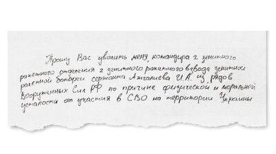В Изюме нашли 10 писем российских военных, которые хотели уволиться – СМИ - pravda.com.ua - Washington - Харьковская обл.