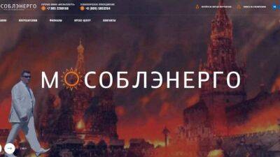 Алексей Данилов - Данилов на фоне кремля в огне: украинские хакеры взломали сайт мособлэнерго - 24tv.ua - Украина - Крым