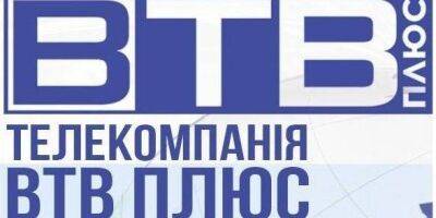 Наталья Гуменюк - В Нацсовете заявили, что херсонская телекомпания ВТВ+ сотрудничает с оккупантами - nv.ua - Россия - Украина - Крым - Херсон - Херсонская обл. - Херсонская Область