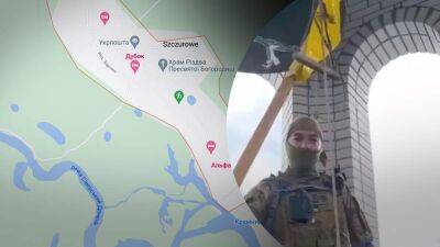 Алексей Арестович - Освобождение Донбасса продолжается: украинские защитники вошли также в Щурово - 24tv.ua - Украина