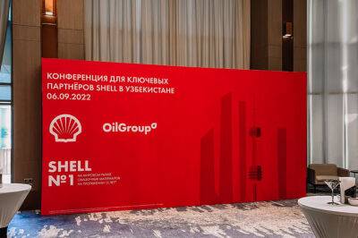 Shell провел конференцию для ключевых партнеров в Узбекистане - gazeta.uz - Узбекистан - city Tashkent