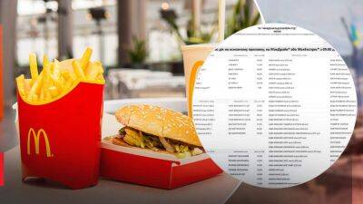 В сети показали предполагаемое обновленное меню McDonald's: цены выше, чем были - 24tv.ua - Украина - Киев - county Mcdonald