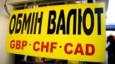 Нацбанк здійснив третій обмін безготівкової валюти на готівку на $100 млн та EUR20 млн - bin.ua - Украина